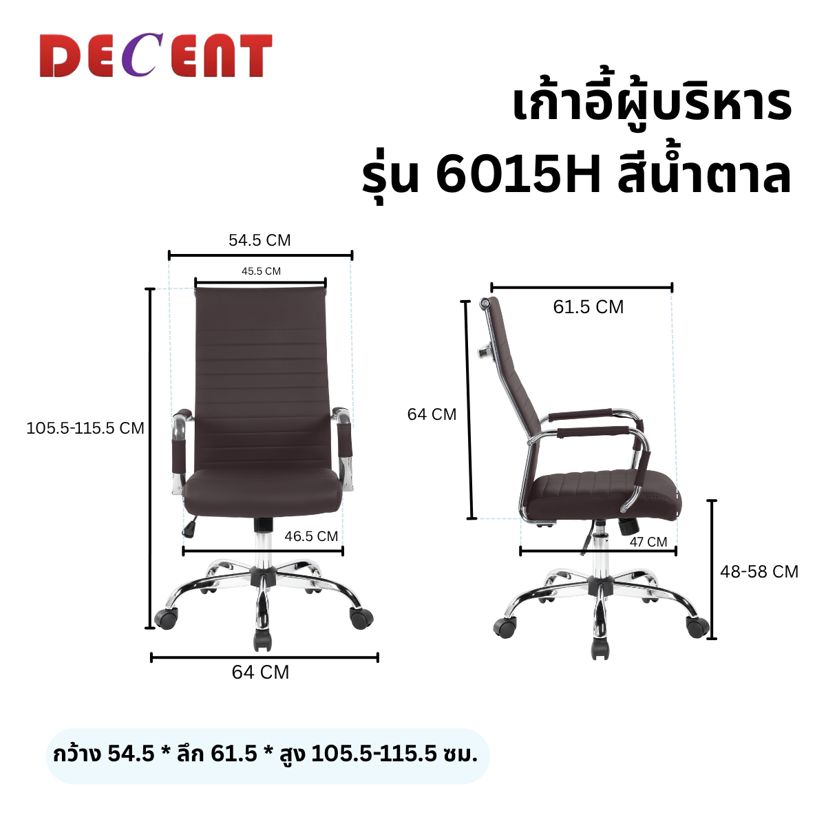 เก้าอี้ผู้บริหาร DECENT รุ่น คริปโตH สีน้ำตาล_1